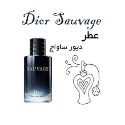 عطر دیور ساواج Dior Suavage