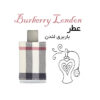 عطر باربری لندن Burberry London