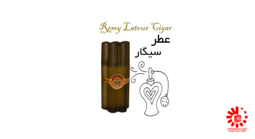 عطر سیگار Remy Latour Cigar