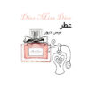 عطر دیور میس دیور Dior Miss Dior