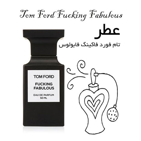 عطر تام فورد فا.کینگ فابولوس Tom Ford F**king Fabulous
