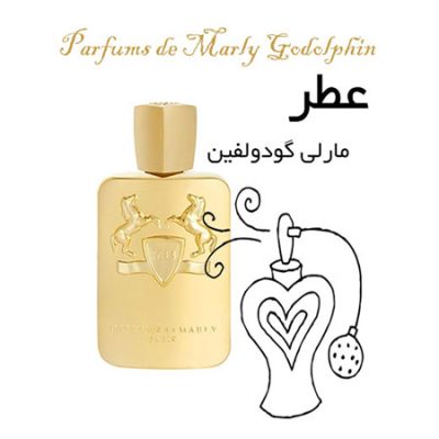 عطر مارلی گودولفین Parfums de Marly Godolphin