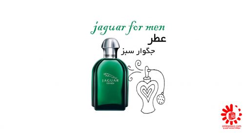 خرید عطر جگوار سبز Jaguar for Men